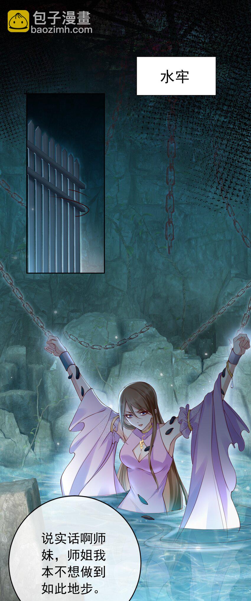 021 更危险的存在-第22话