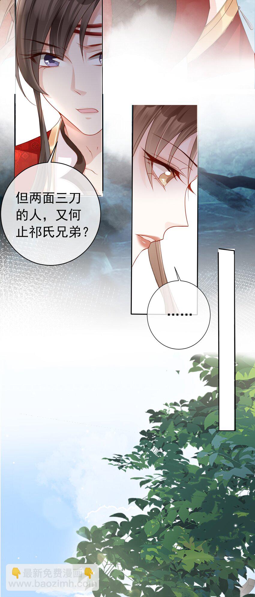 021 更危险的存在-第22话