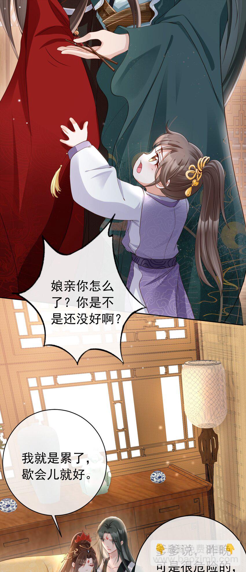 021 更危险的存在-第22话