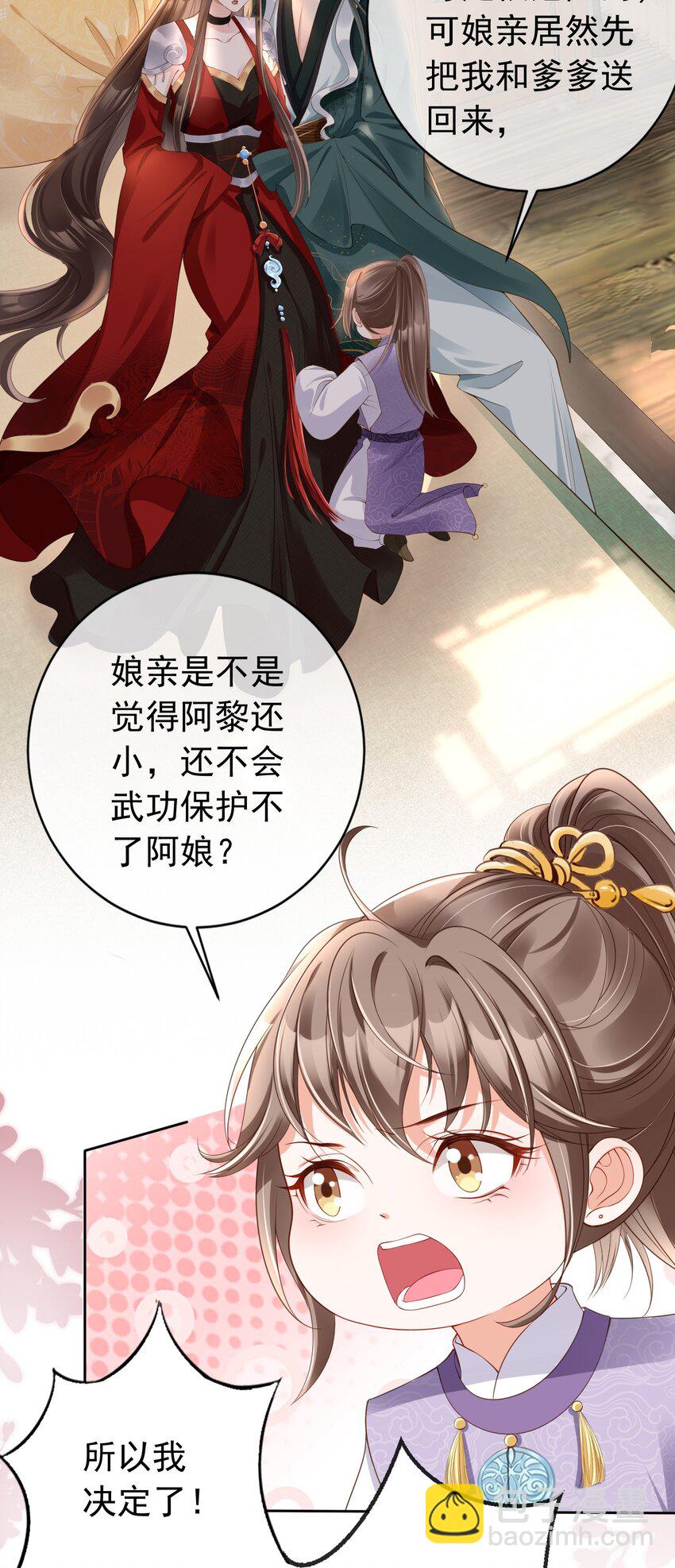 021 更危险的存在-第22话