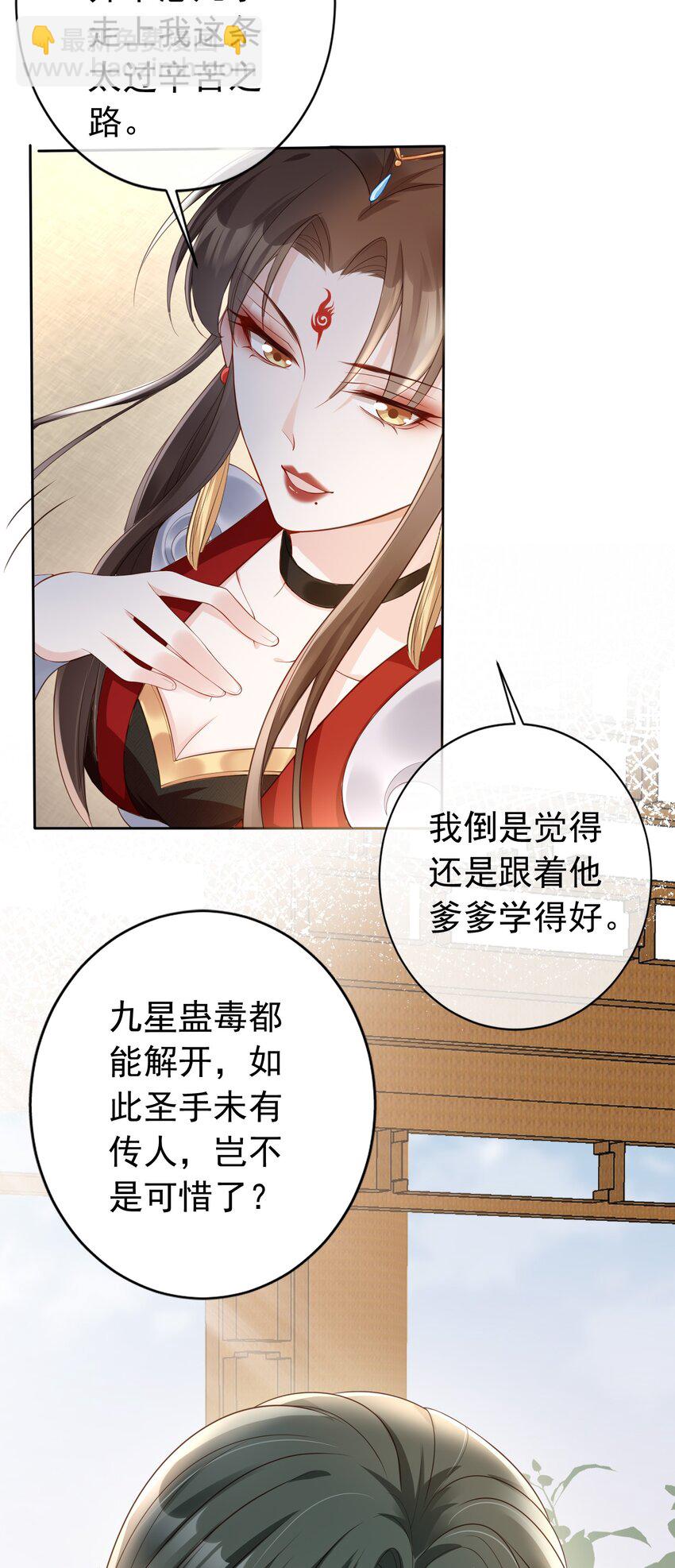 021 更危险的存在-第22话