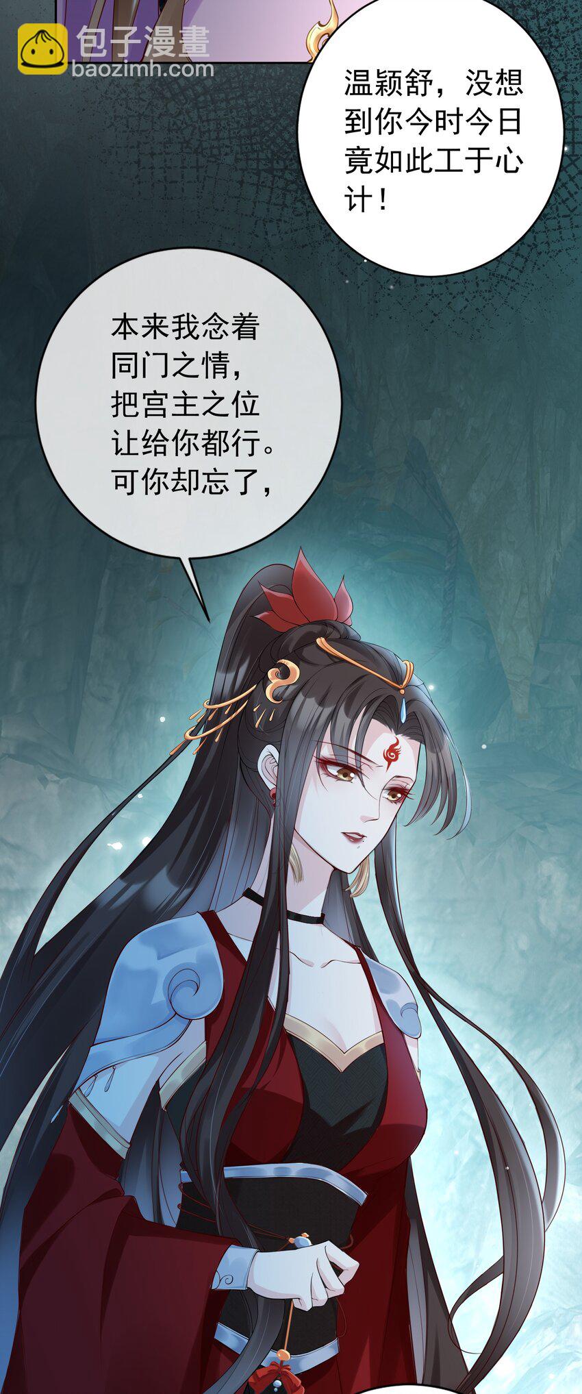 021 更危险的存在-第22话