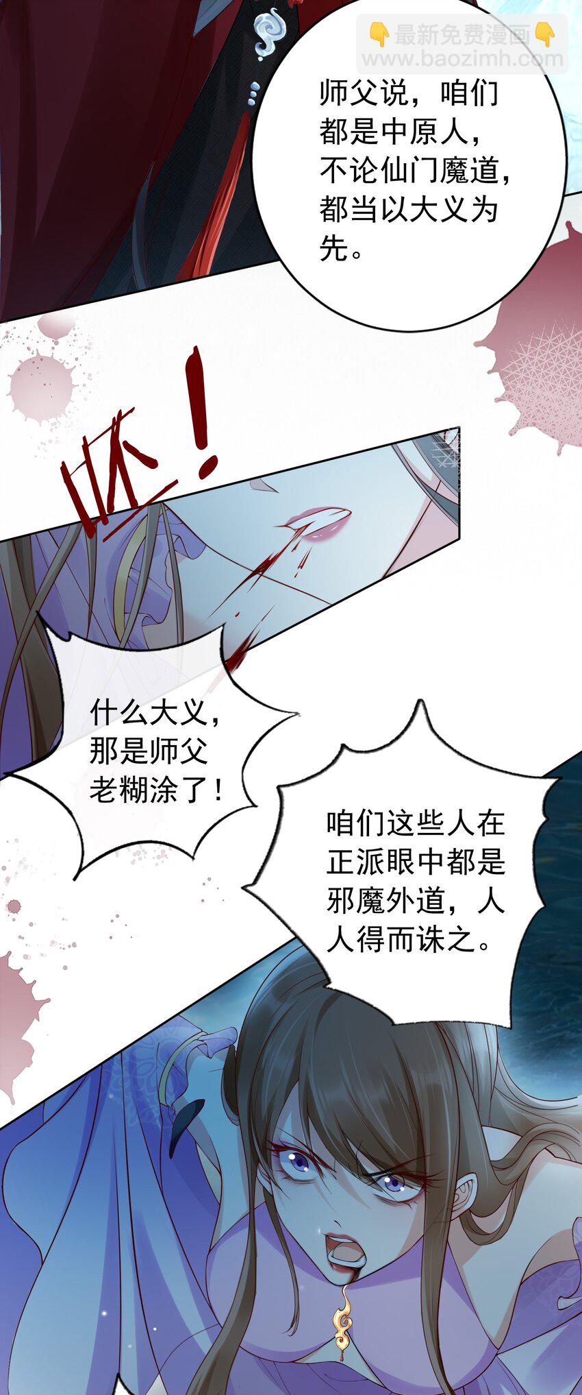 021 更危险的存在-第22话