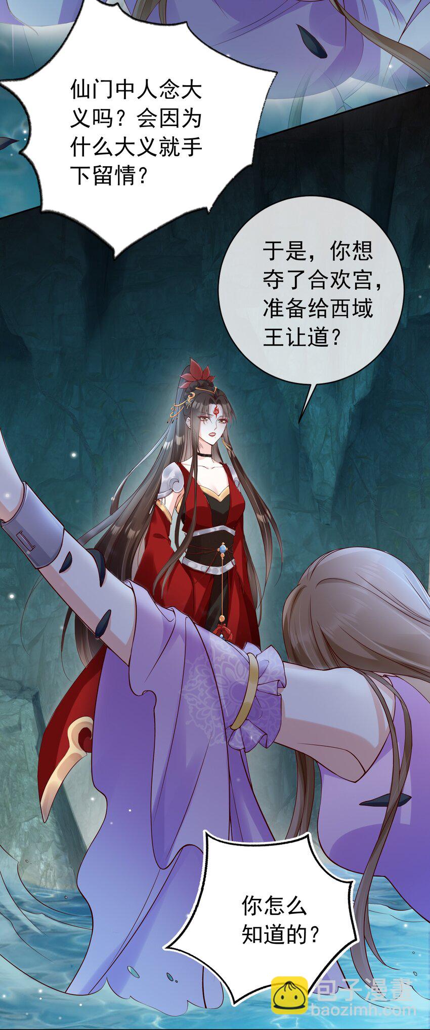 021 更危险的存在-第22话