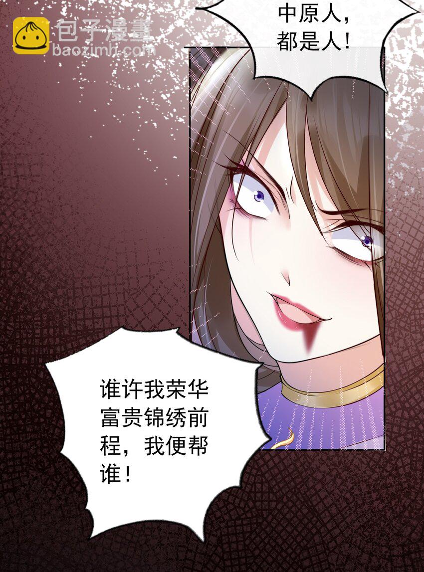 021 更危险的存在-第22话