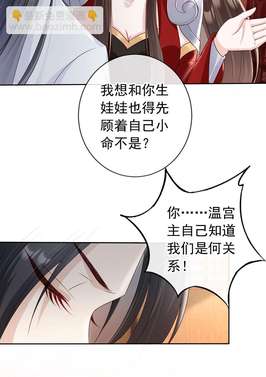 023 白夫君这是在邀宠~-第24话