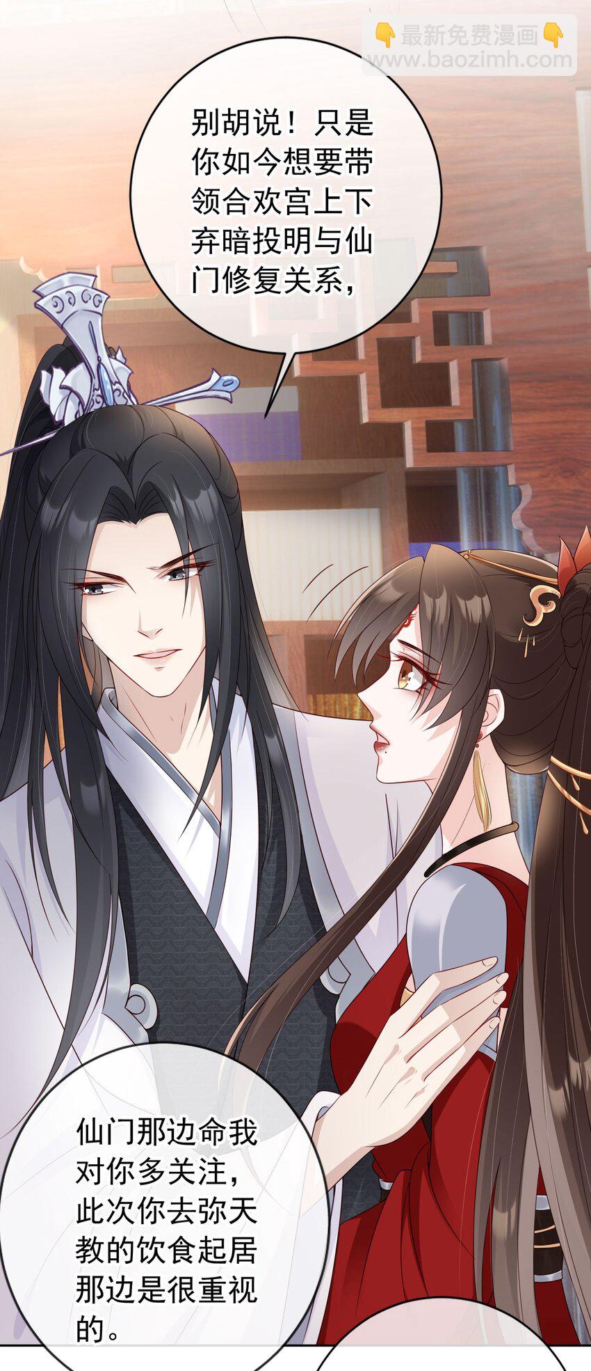 023 白夫君这是在邀宠~-第24话