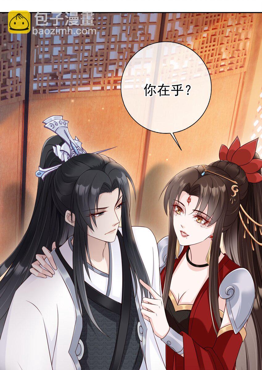 023 白夫君这是在邀宠~-第24话