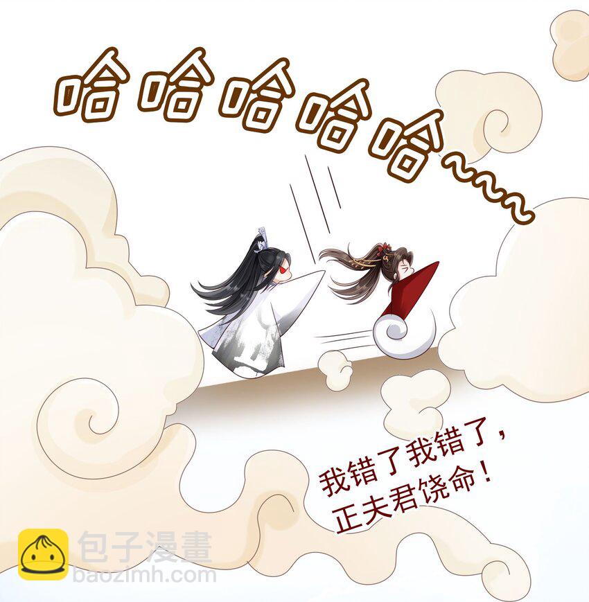 023 白夫君这是在邀宠~-第24话