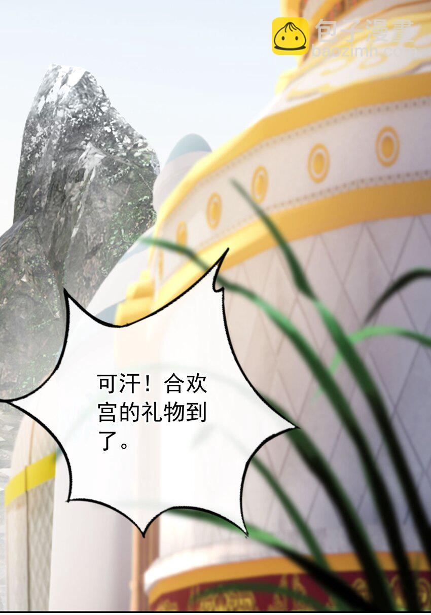 023 白夫君这是在邀宠~-第24话