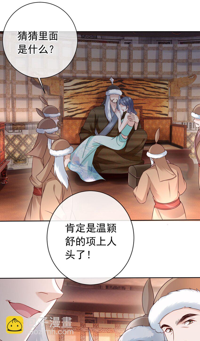 023 白夫君这是在邀宠~-第24话