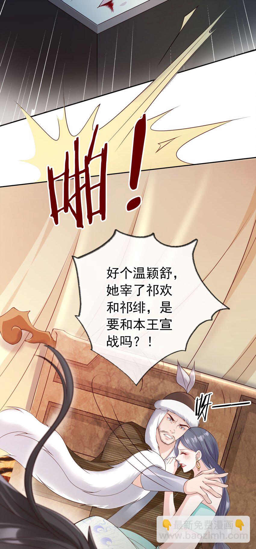 023 白夫君这是在邀宠~-第24话