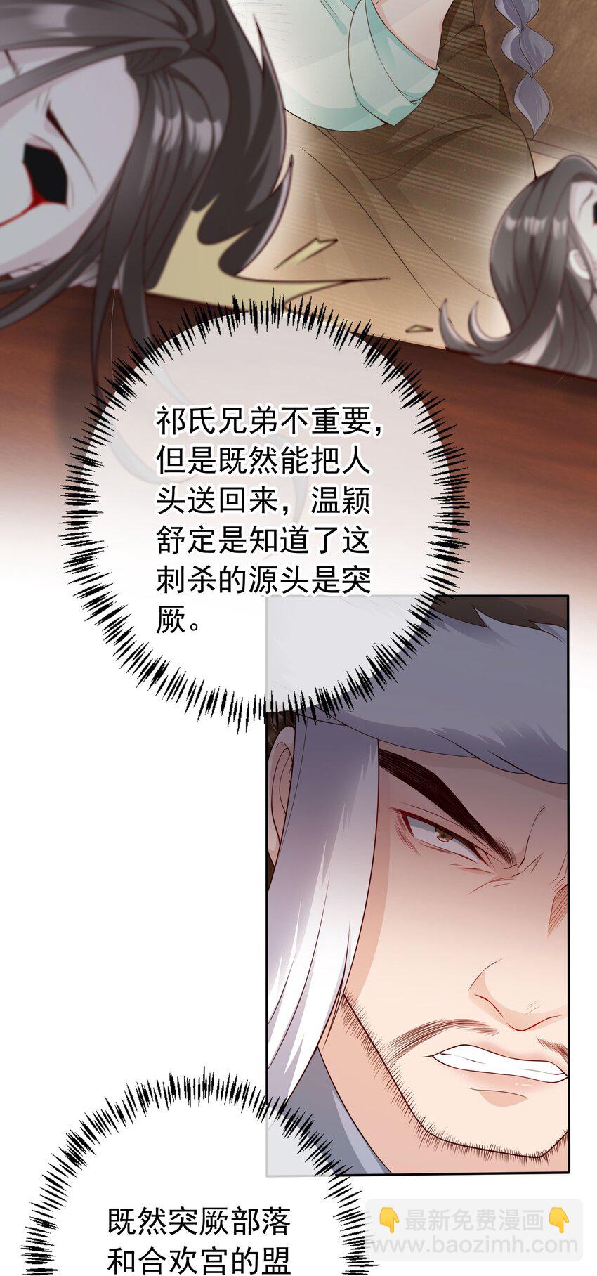 023 白夫君这是在邀宠~-第24话