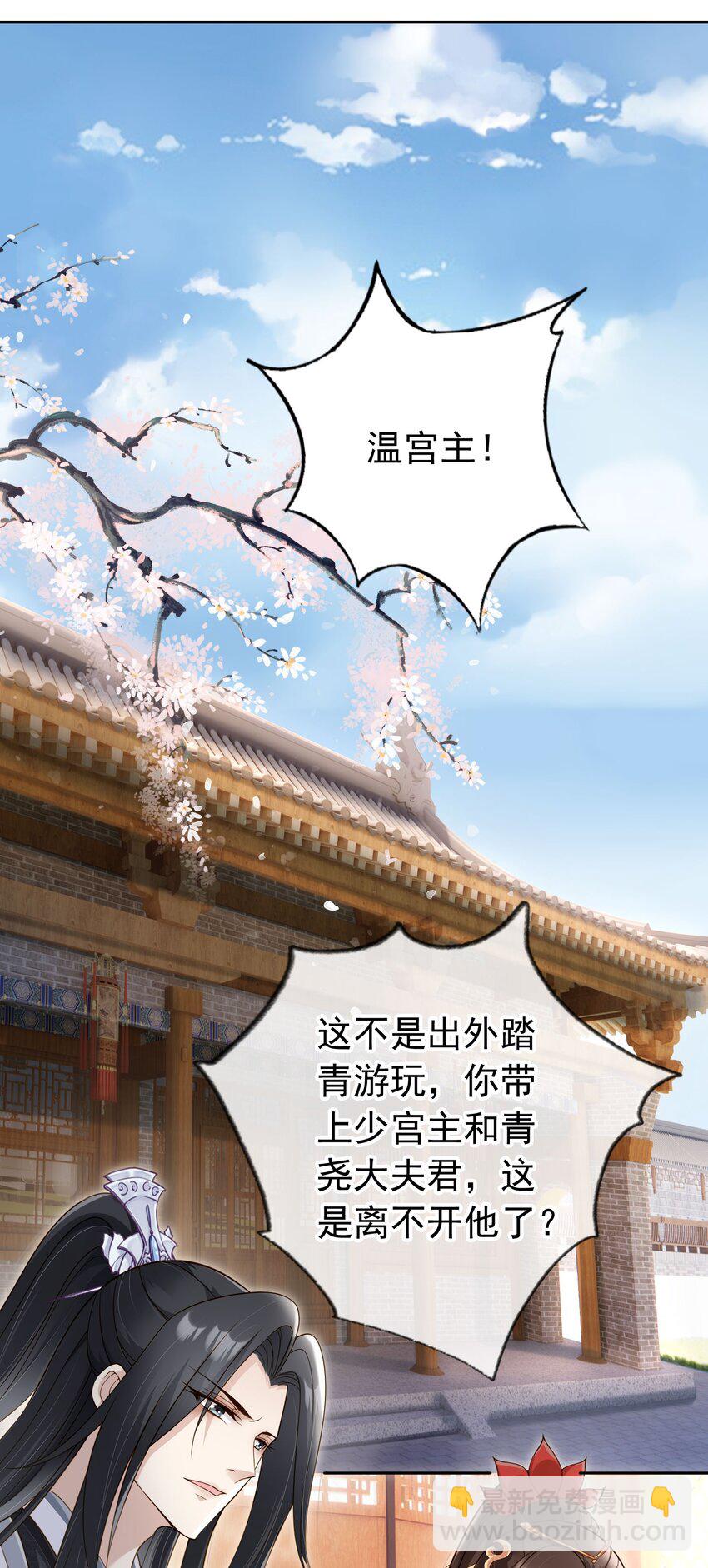 023 白夫君这是在邀宠~-第24话