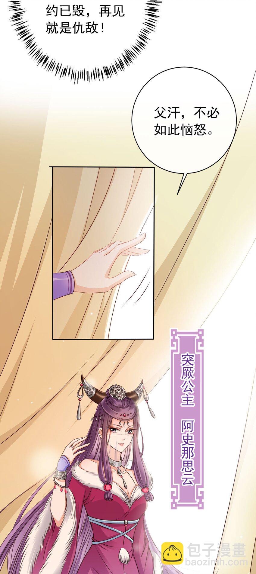 023 白夫君这是在邀宠~-第24话