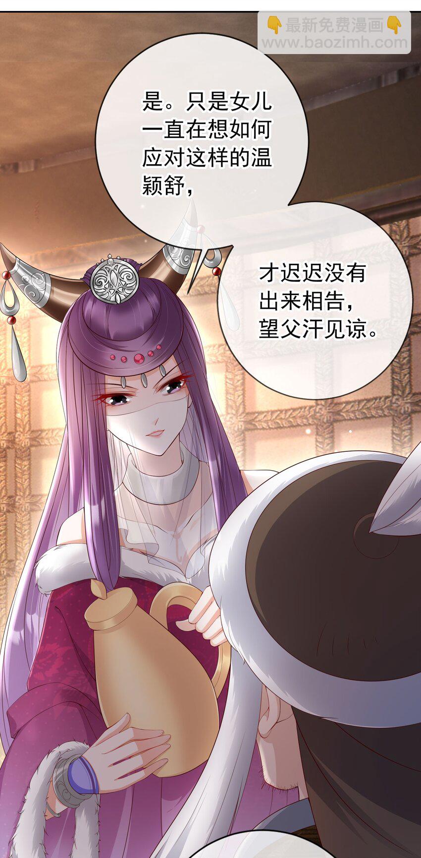 023 白夫君这是在邀宠~-第24话