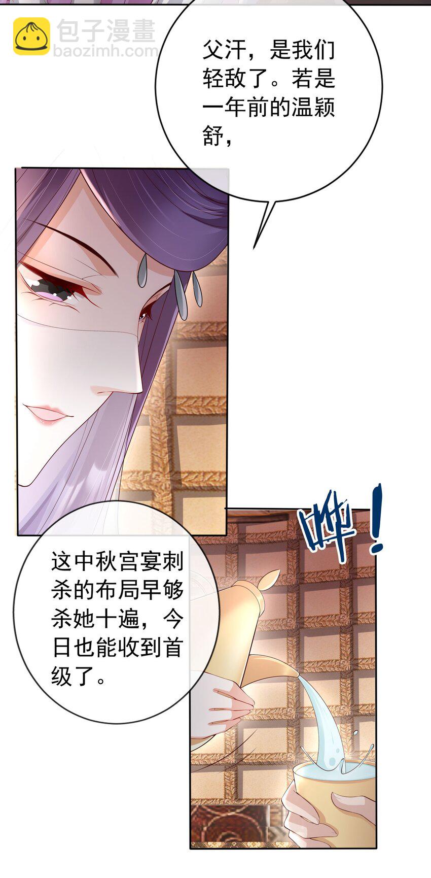 023 白夫君这是在邀宠~-第24话