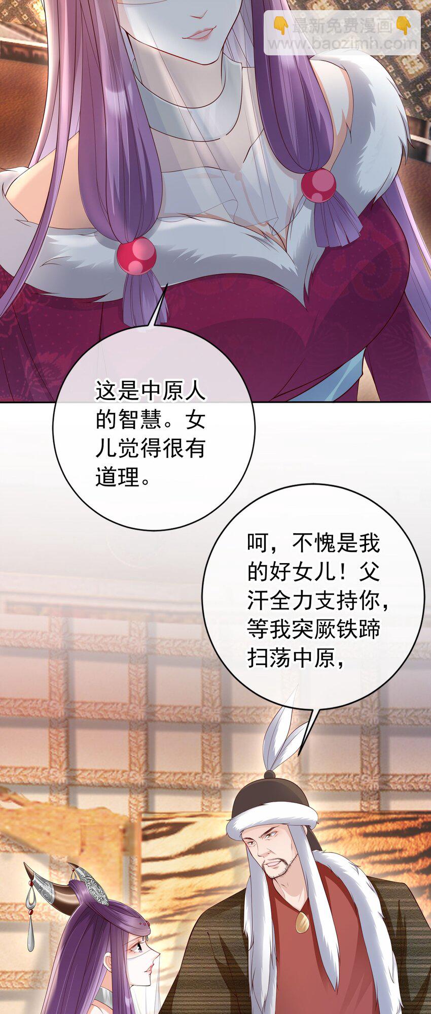 023 白夫君这是在邀宠~-第24话