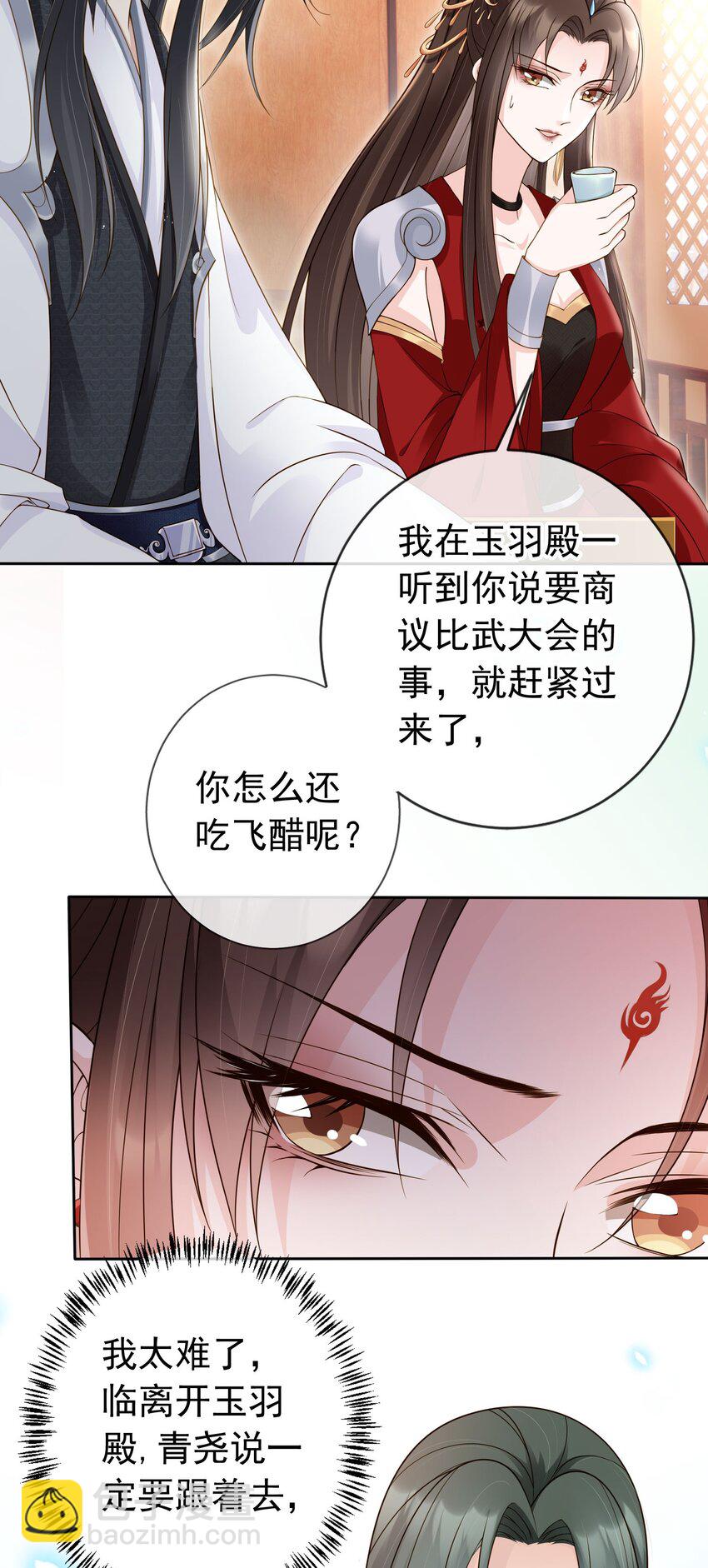 023 白夫君这是在邀宠~-第24话