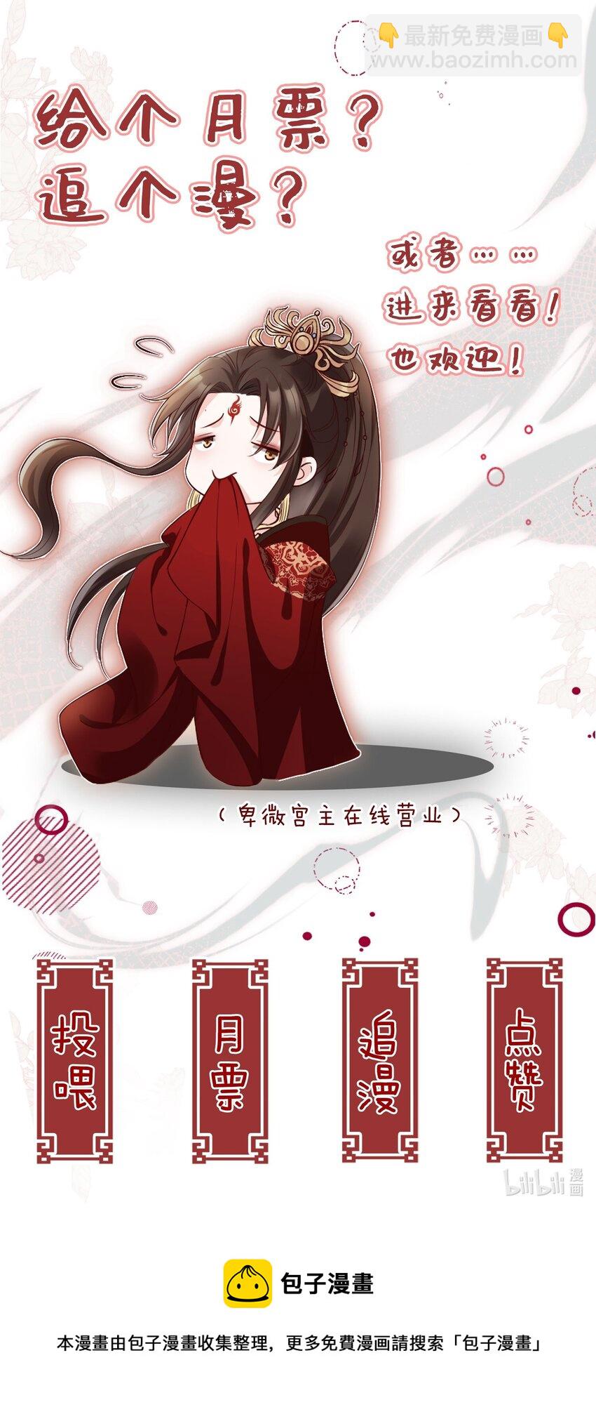 023 白夫君这是在邀宠~-第24话