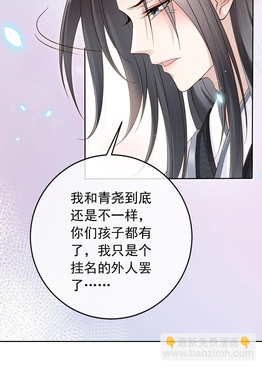 023 白夫君这是在邀宠~-第24话