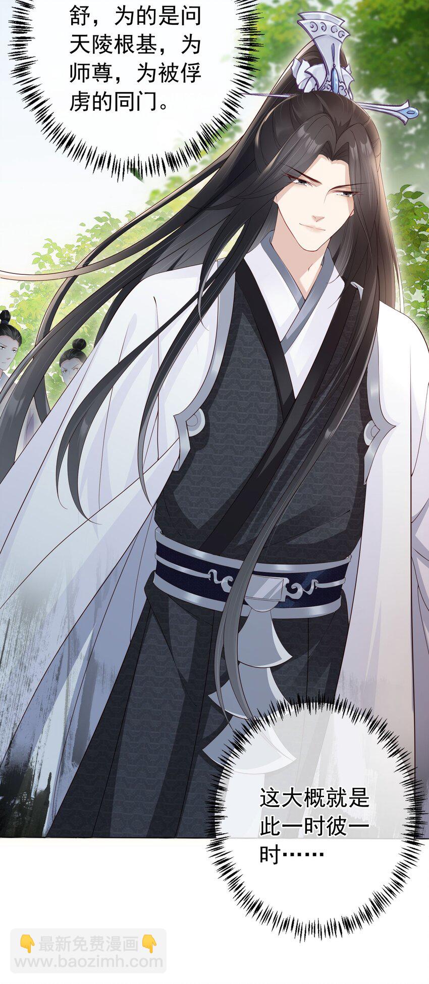 025 一切为了凤桐夫君-第26话