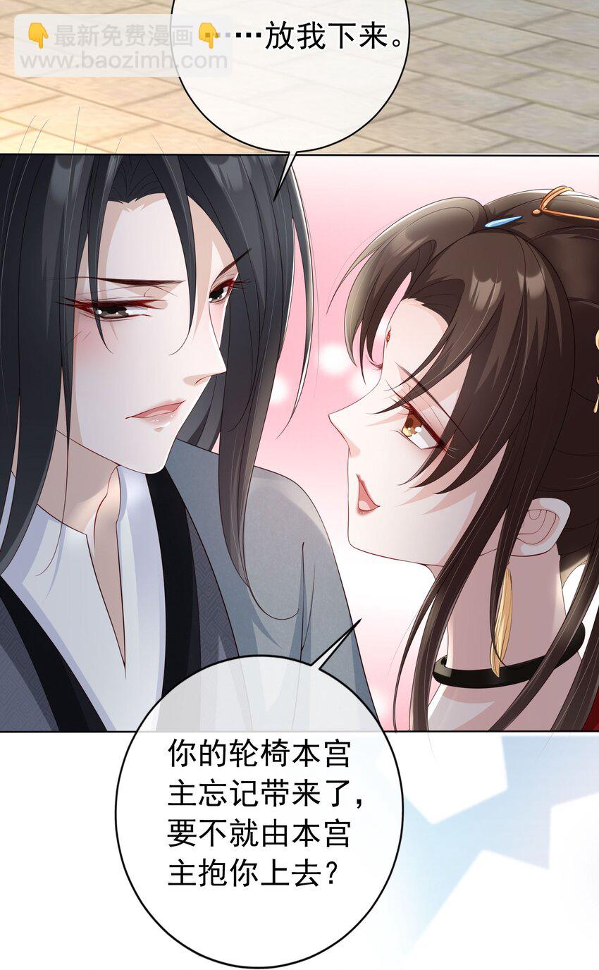 025 一切为了凤桐夫君-第26话