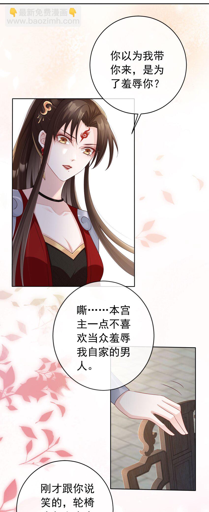 025 一切为了凤桐夫君-第26话