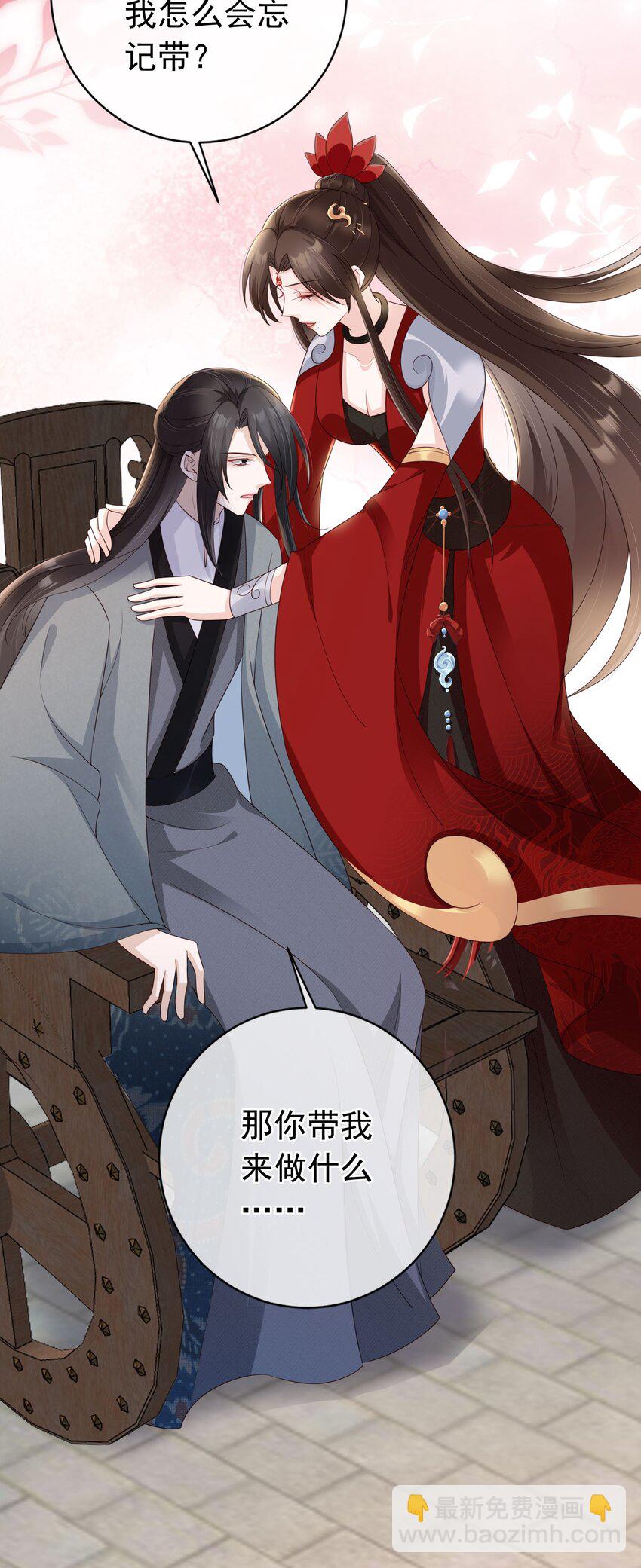 025 一切为了凤桐夫君-第26话