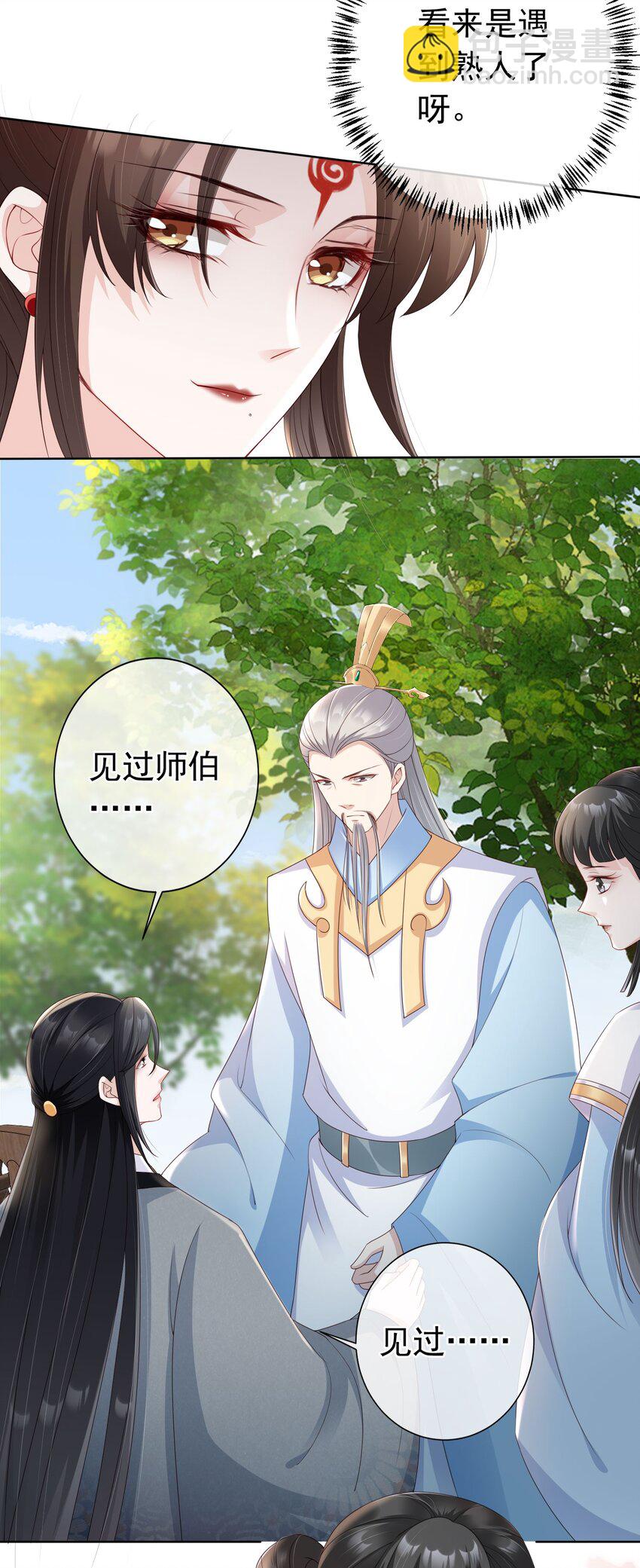 025 一切为了凤桐夫君-第26话