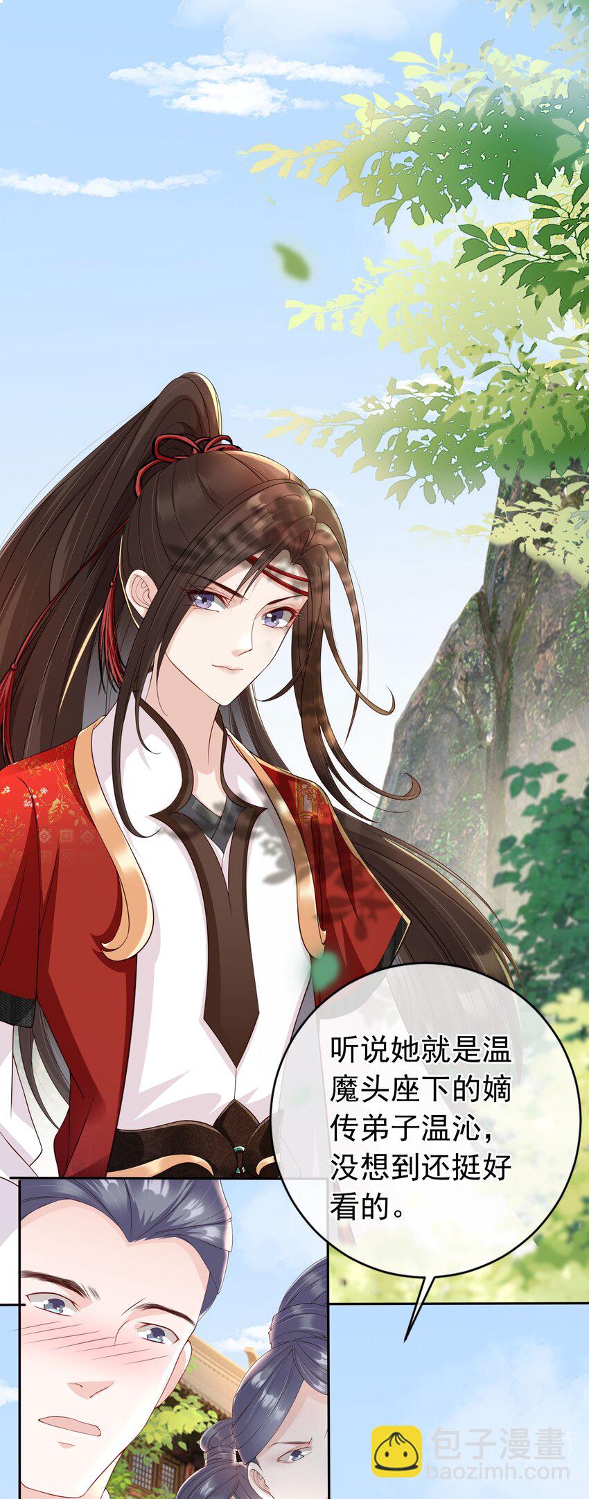 025 一切为了凤桐夫君-第26话