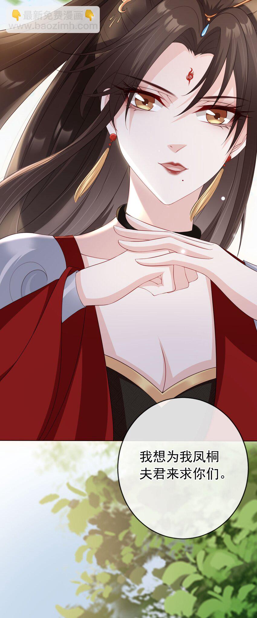 025 一切为了凤桐夫君-第26话