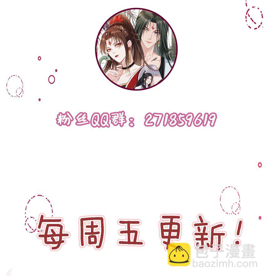 025 一切为了凤桐夫君-第26话