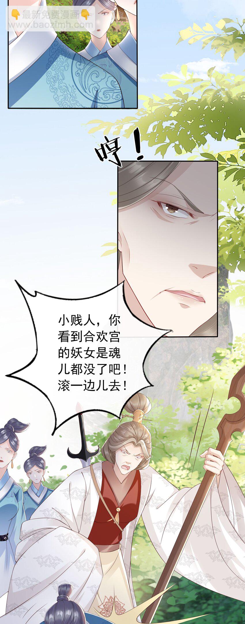 025 一切为了凤桐夫君-第26话