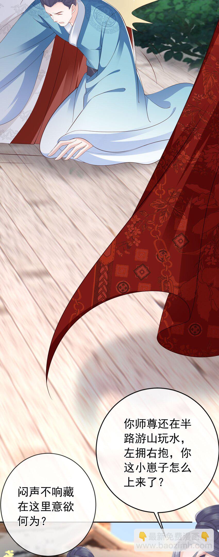 025 一切为了凤桐夫君-第26话