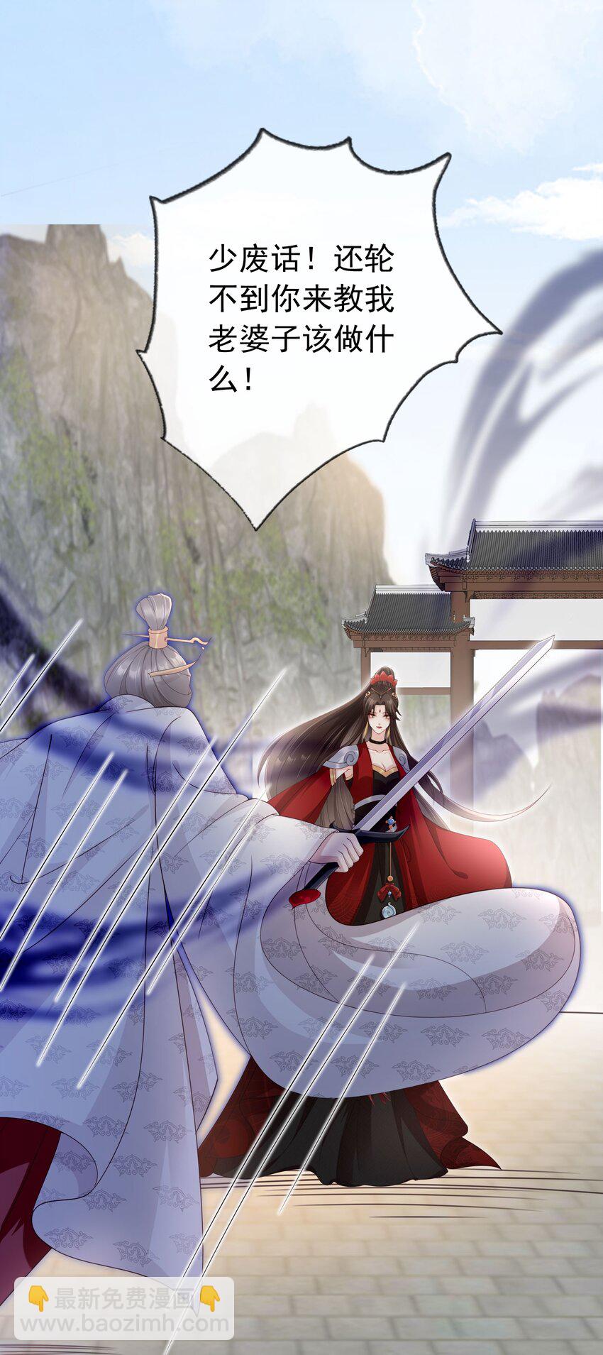 027 肥水不流外人田-第28话