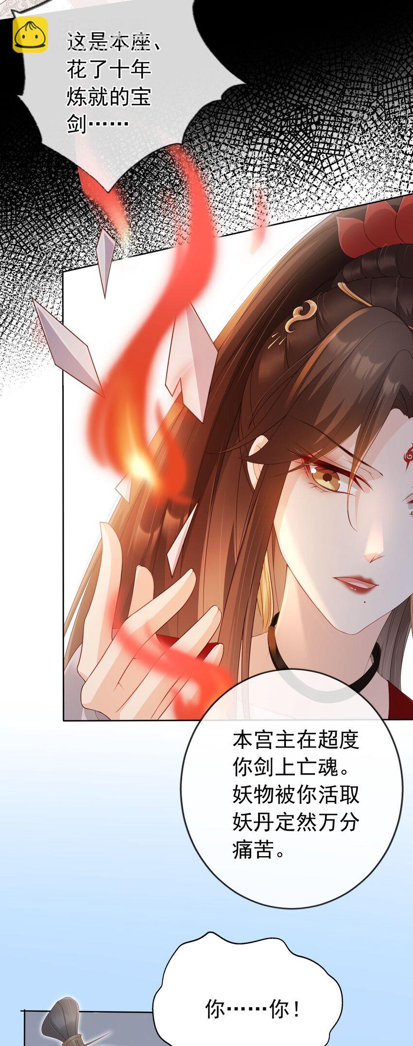 027 肥水不流外人田-第28话