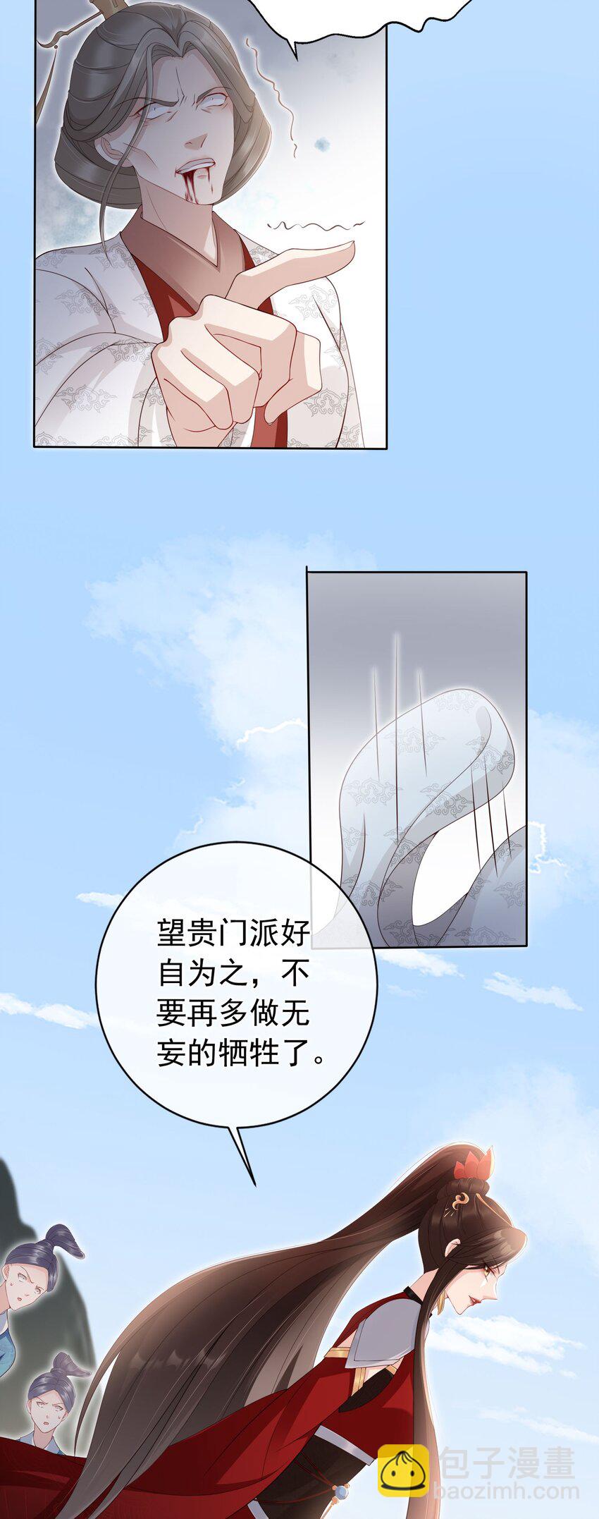 027 肥水不流外人田-第28话