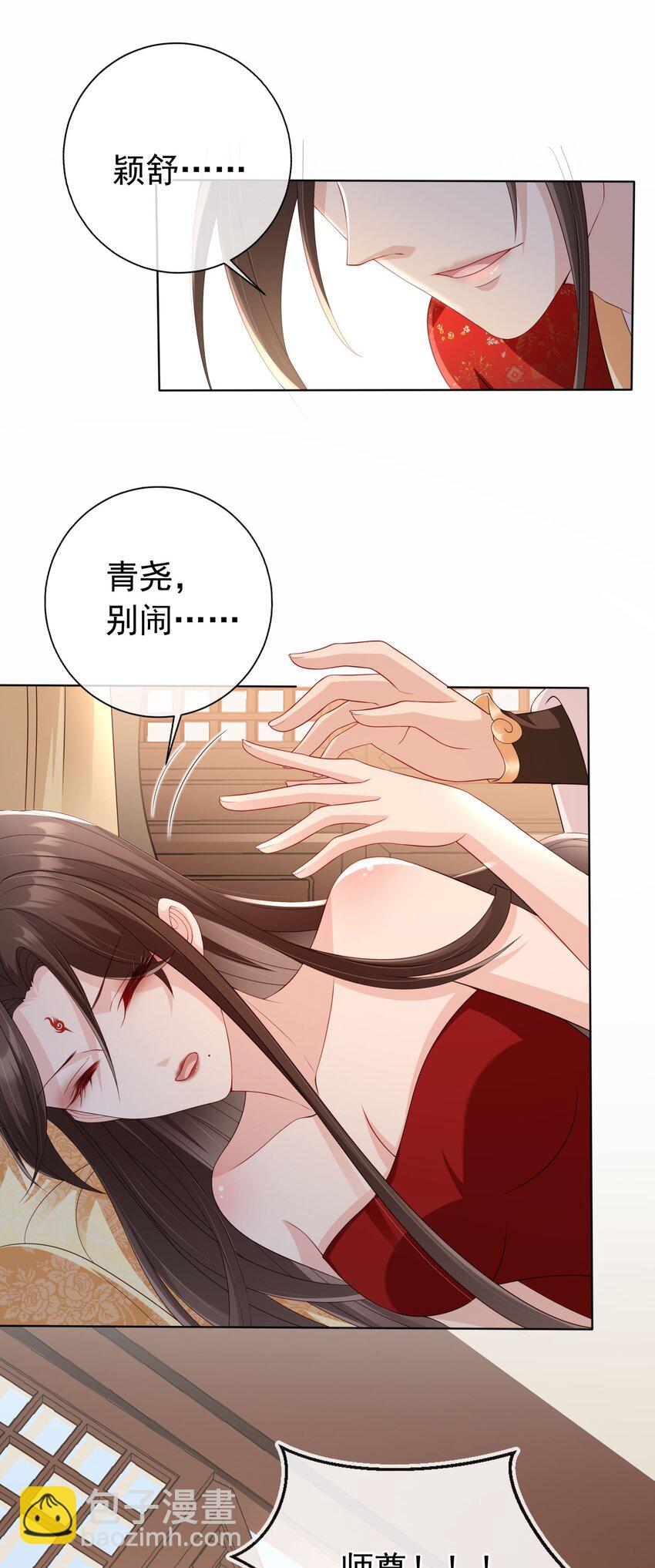 027 肥水不流外人田-第28话