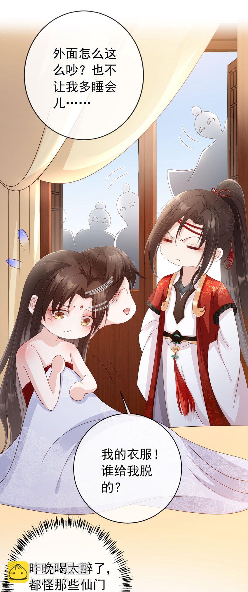 027 肥水不流外人田-第28话