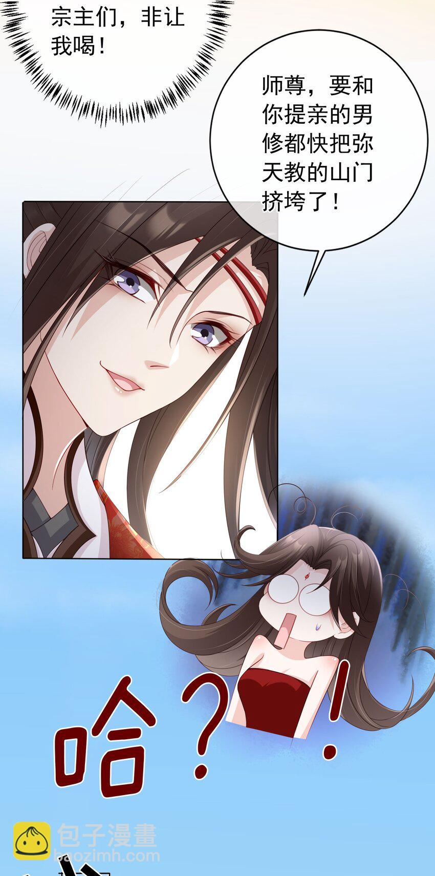 027 肥水不流外人田-第28话