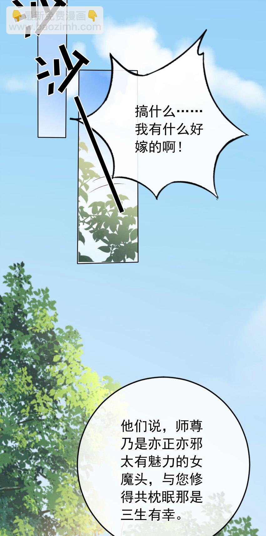 027 肥水不流外人田-第28话