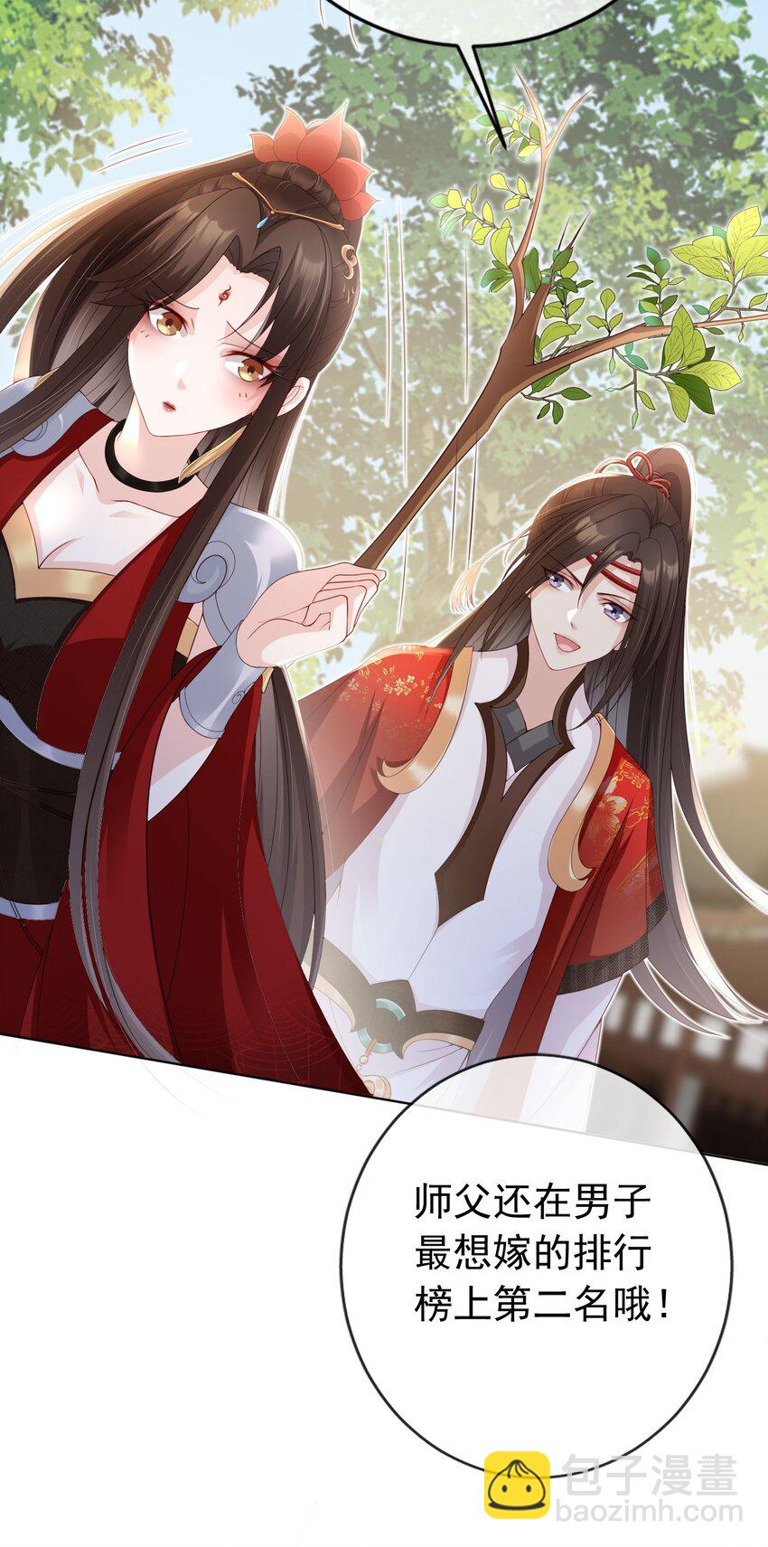 027 肥水不流外人田-第28话