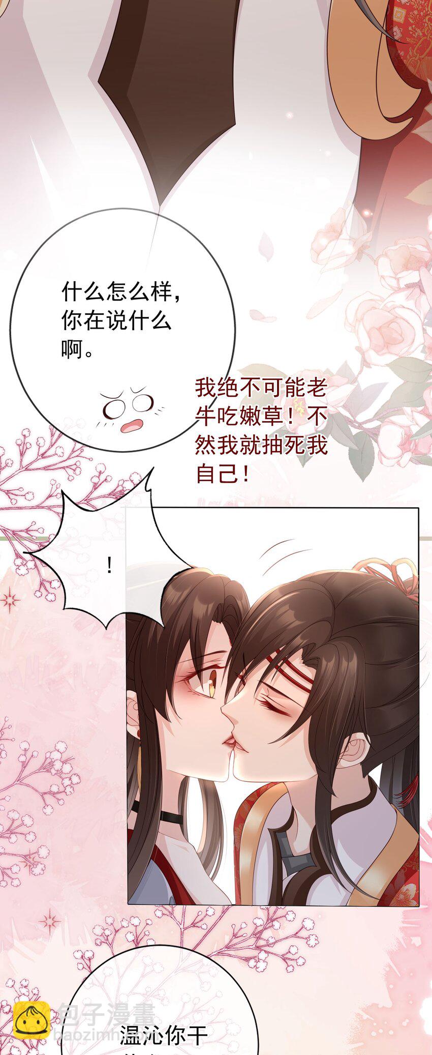 027 肥水不流外人田-第28话