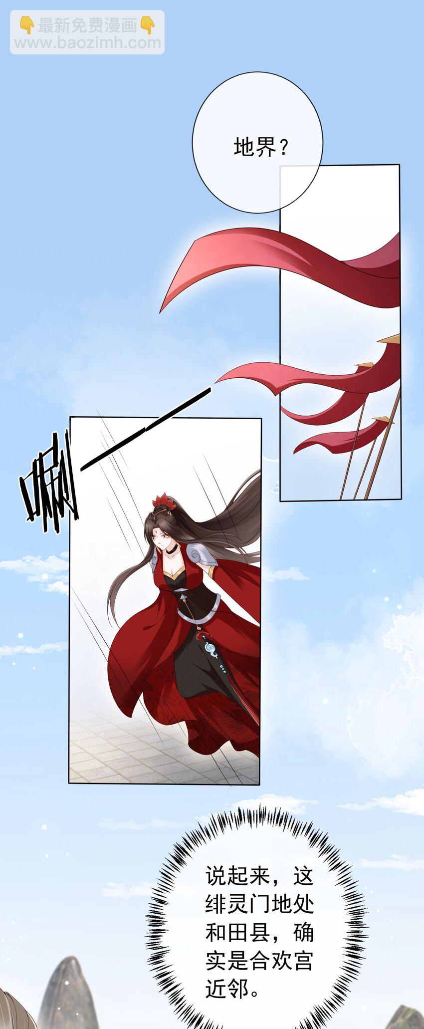 027 肥水不流外人田-第28话