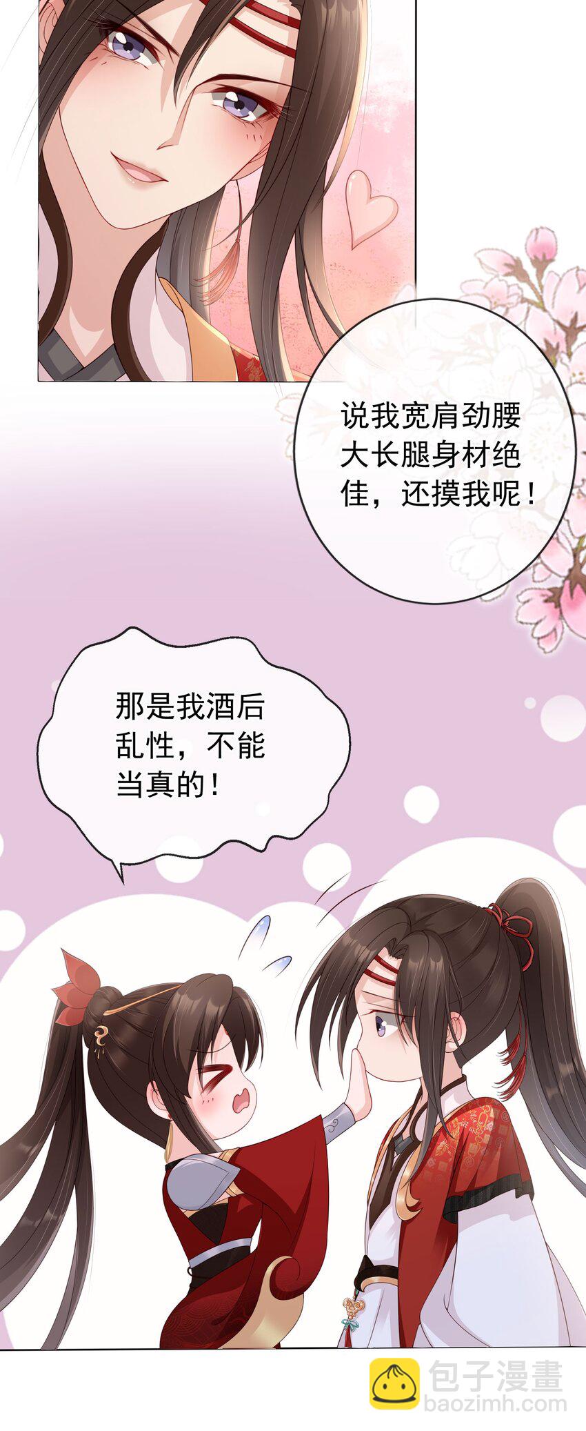 027 肥水不流外人田-第28话