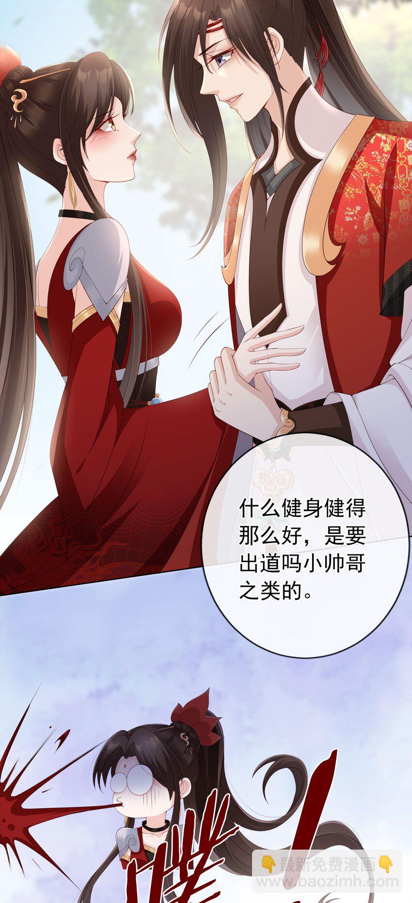 027 肥水不流外人田-第28话