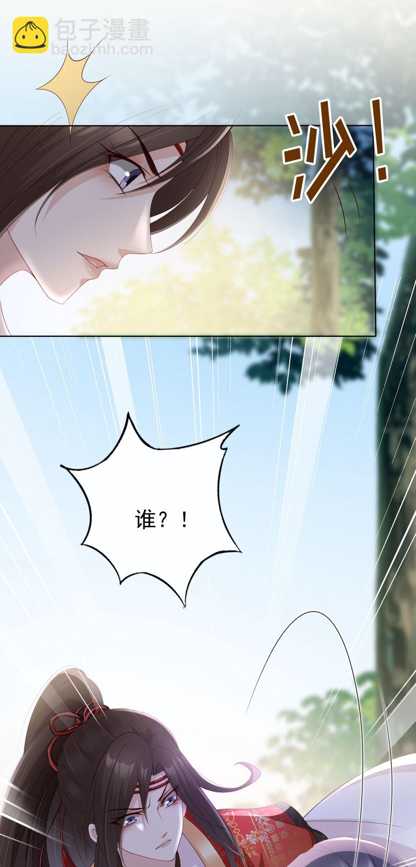 027 肥水不流外人田-第28话