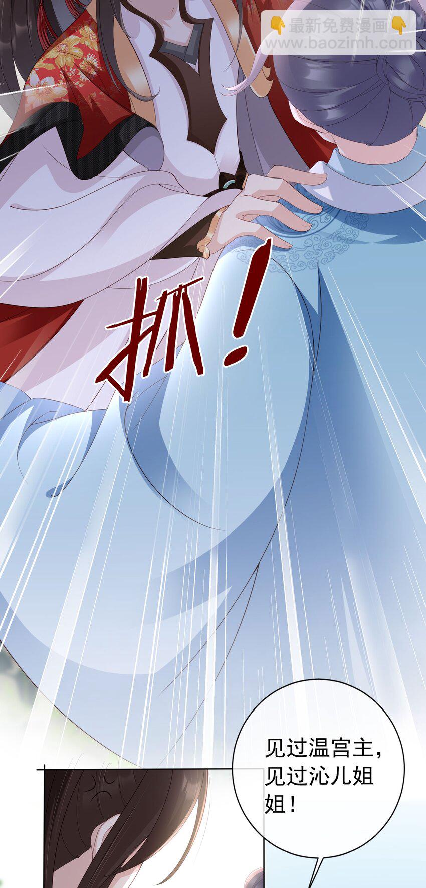 027 肥水不流外人田-第28话