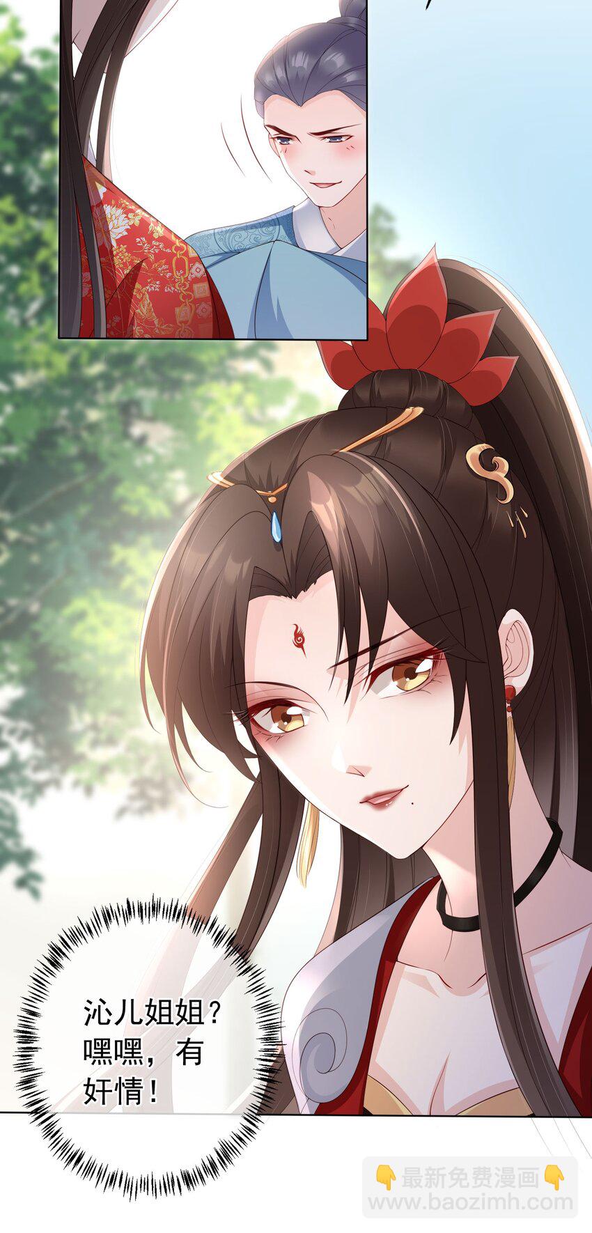 027 肥水不流外人田-第28话